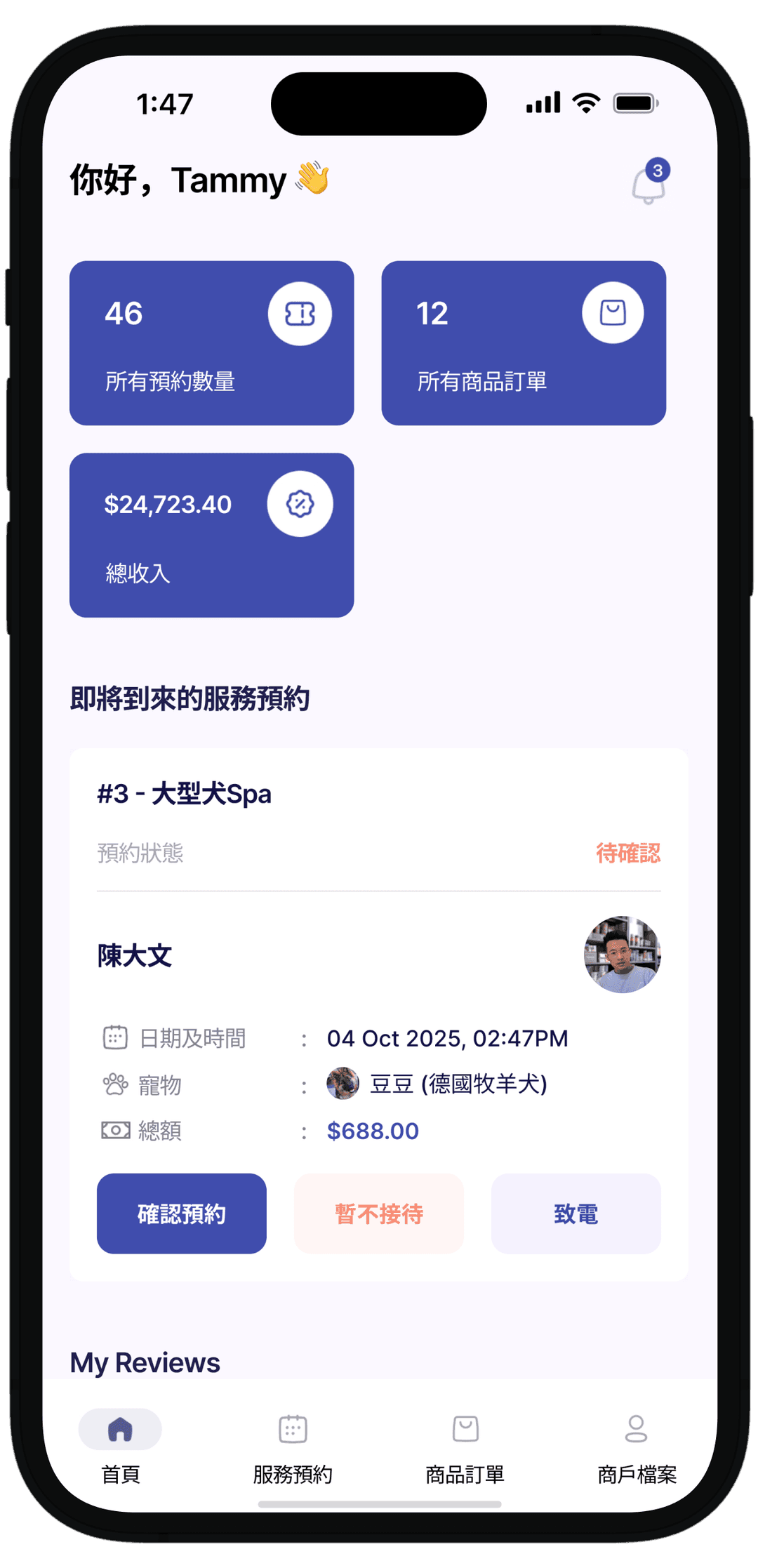 Mobile app screenshot