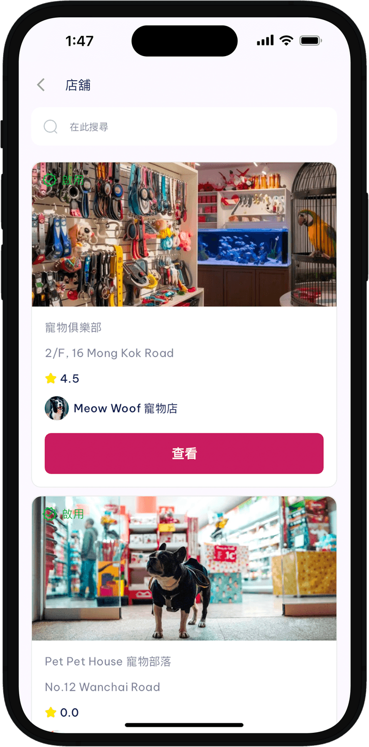 Doki寵物App - 香港寵主必備App - 一App搞掂毛孩衣食住行
