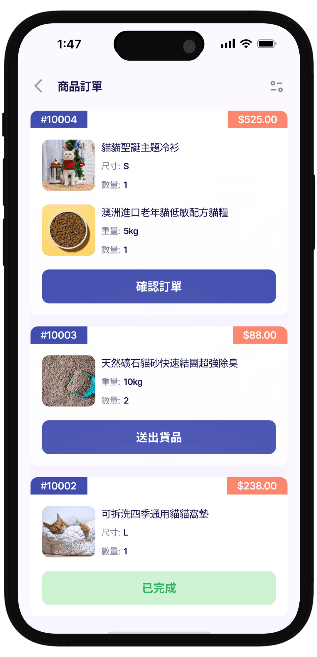 Mobile app screenshot