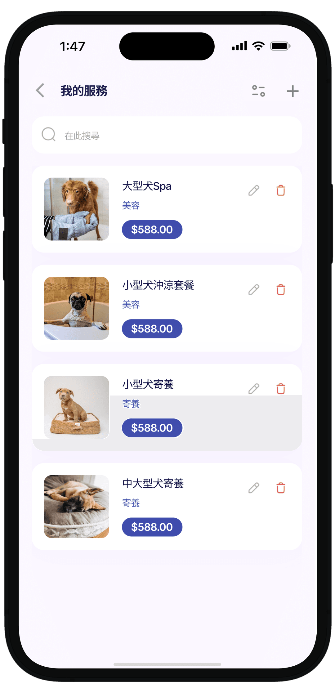 Mobile app screenshot