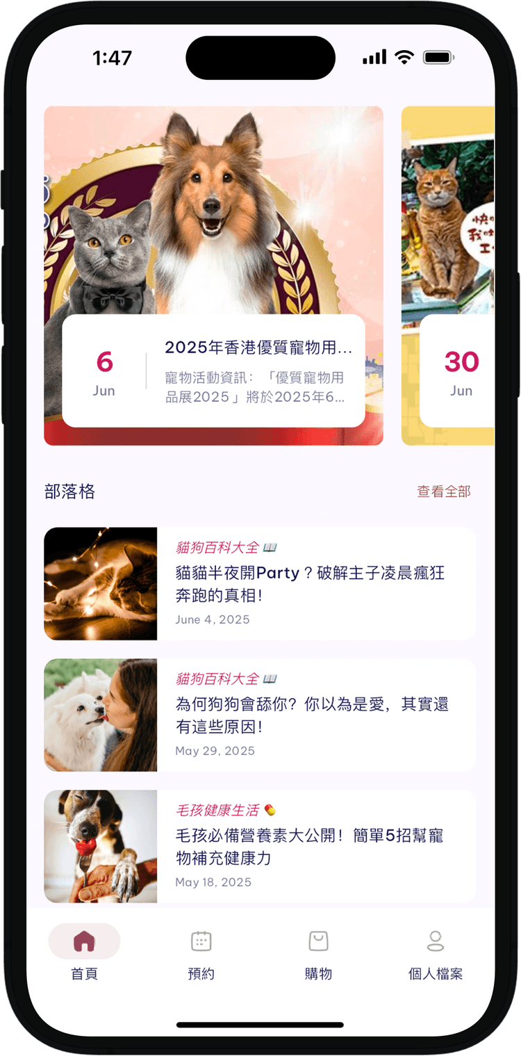 Doki寵物App - 香港寵主必備App - 一App搞掂毛孩衣食住行