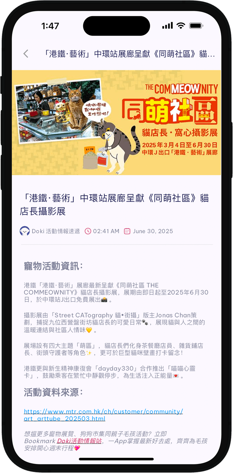 Doki寵物App - 香港寵主必備App - 一App搞掂毛孩衣食住行