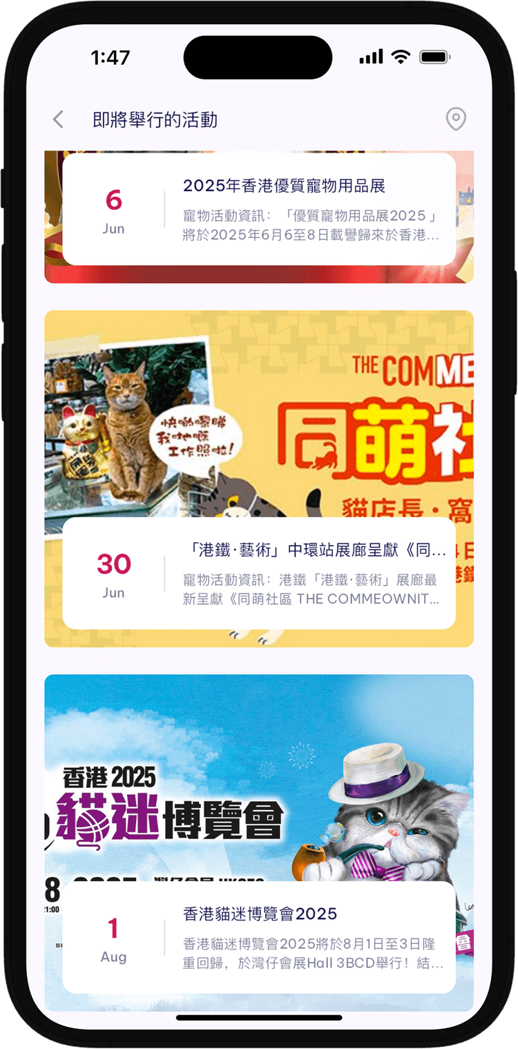 Doki寵物App - 香港寵主必備App - 一App搞掂毛孩衣食住行