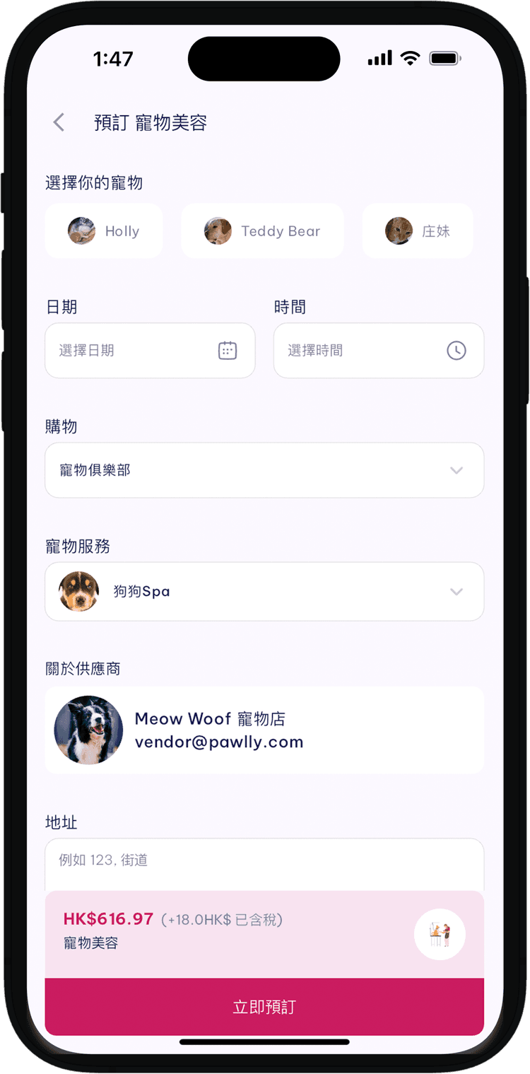 Doki寵物App - 香港寵主必備App - 一App搞掂毛孩衣食住行