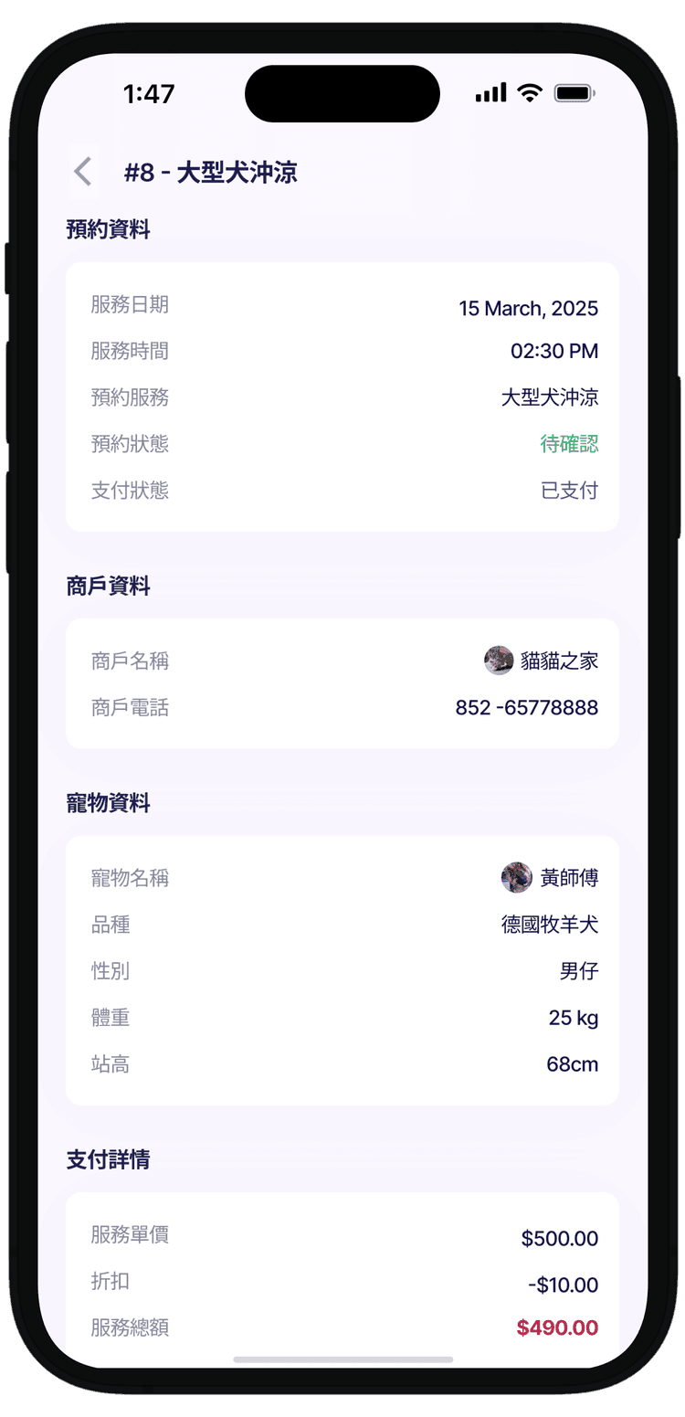 Doki寵物App - 香港寵主必備App - 一App搞掂毛孩衣食住行