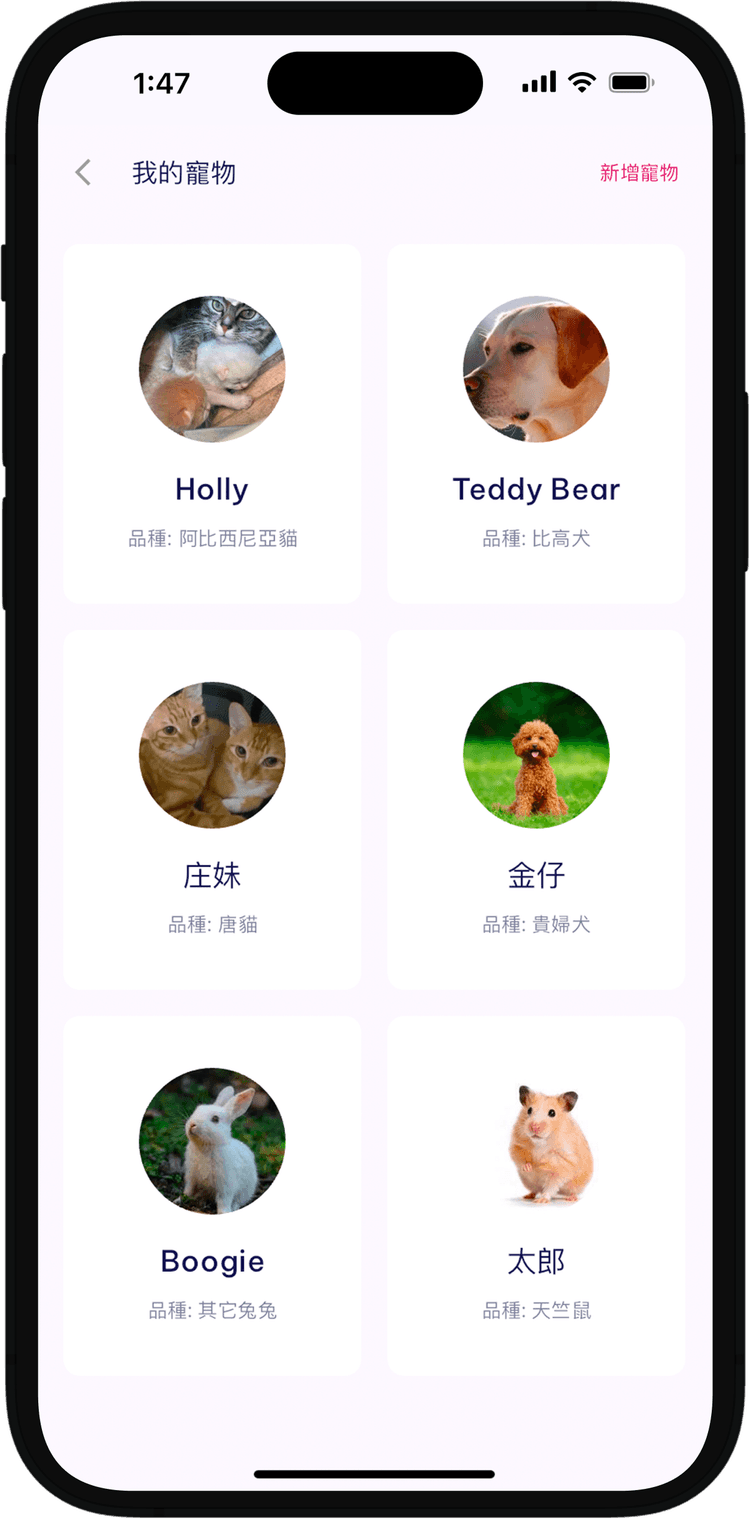 Doki寵物App - 香港寵主必備App - 一App搞掂毛孩衣食住行
