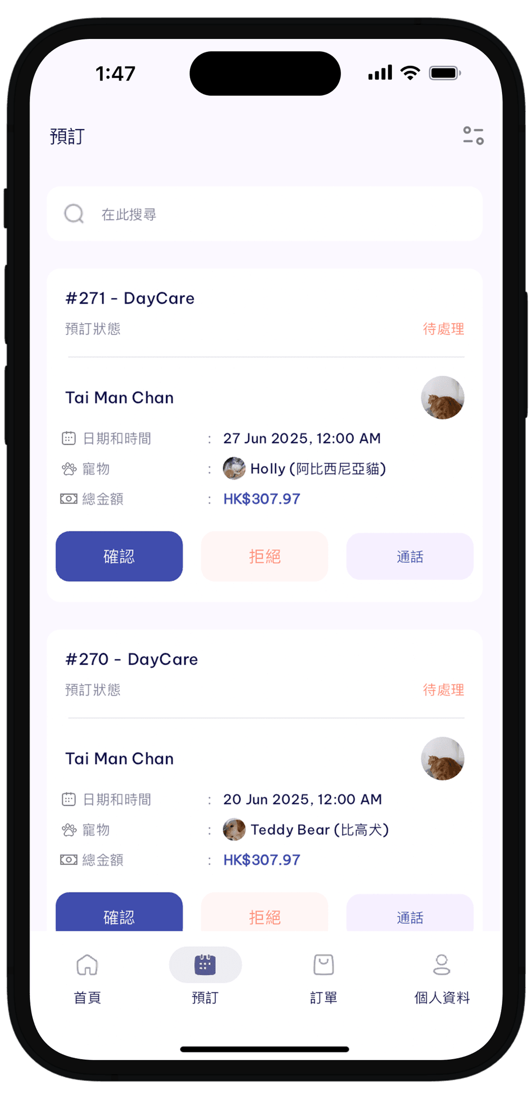 Mobile app screenshot