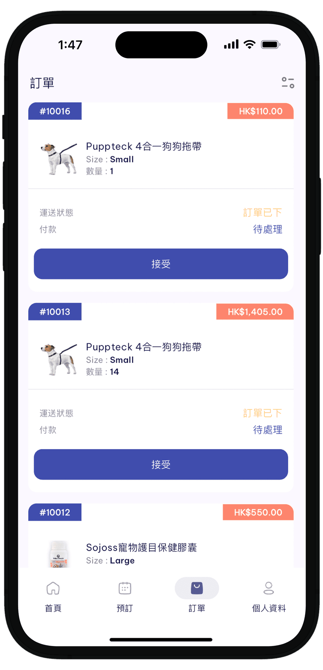 Mobile app screenshot