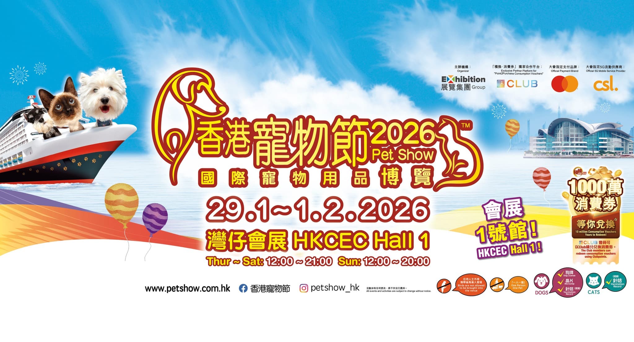 香港寵物節2026 | 寵物展覽資訊 🛍️ | Doki 寵物活動情報站 | Doki Pet App | 香港必備寵物App | 香港寵主寵物家長必備App | 一App搞掂毛孩衣食住行 | 香港一站式寵物服務預約及寵物用品購物App | 寵物美容 | 寵物寄養 | 寵物用品 | 寵物訓練 | 寵物保姆 | 寵物暫託 | 毛孩專屬服務