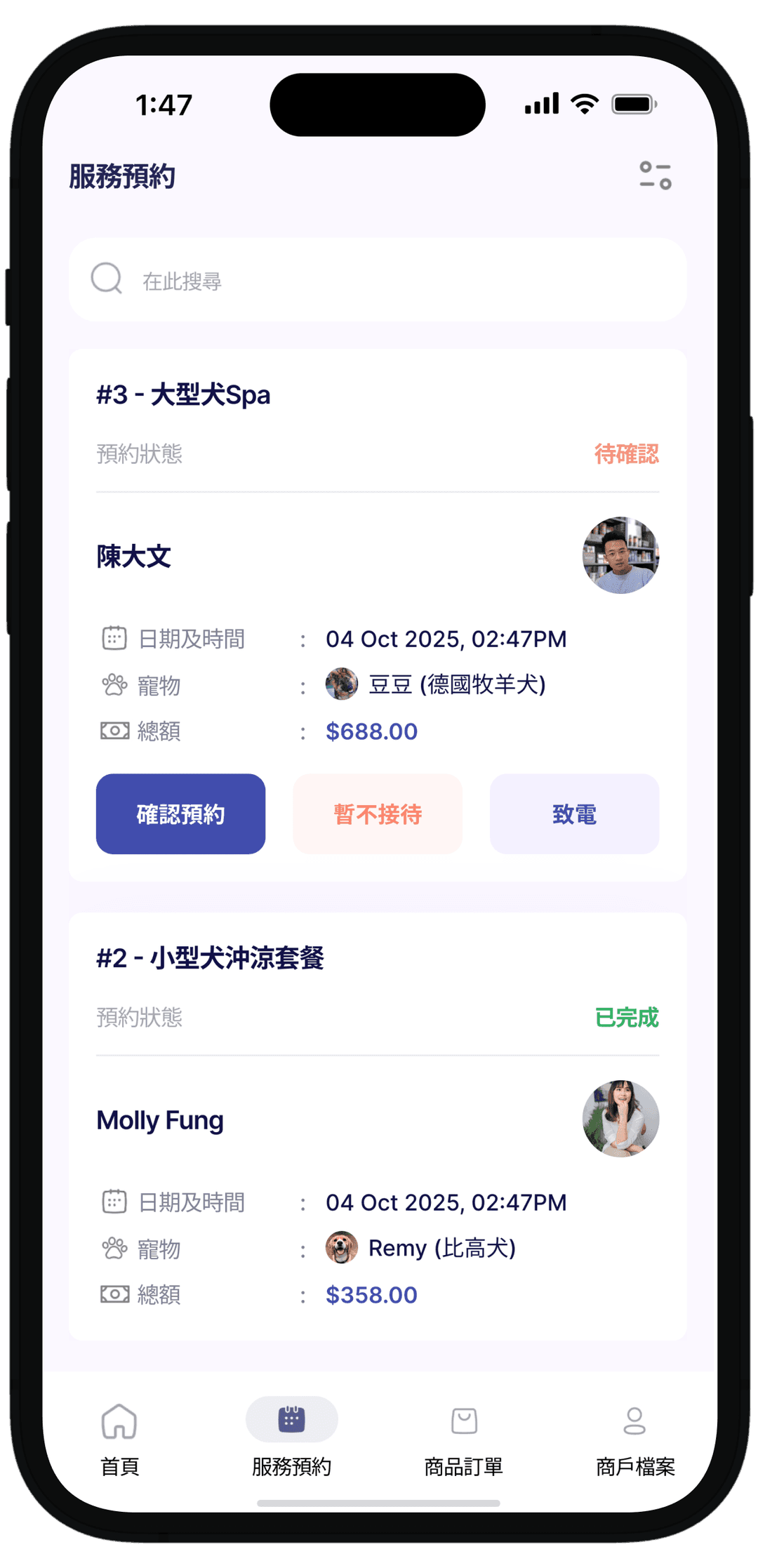 Mobile app screenshot