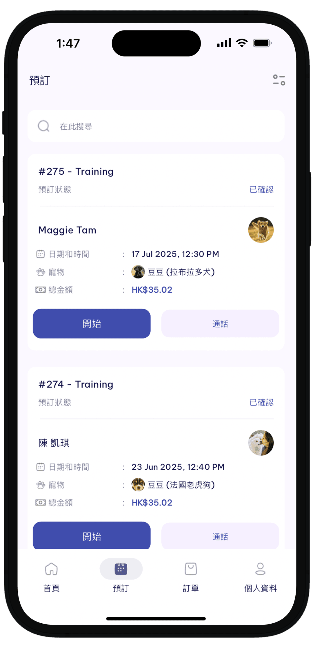 Mobile app screenshot