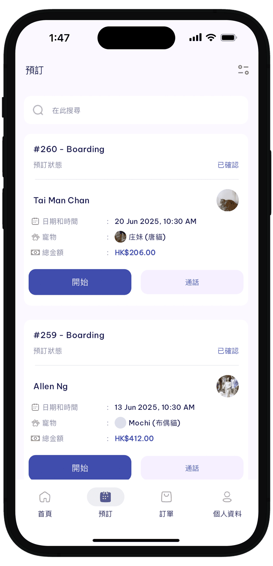 Mobile app screenshot