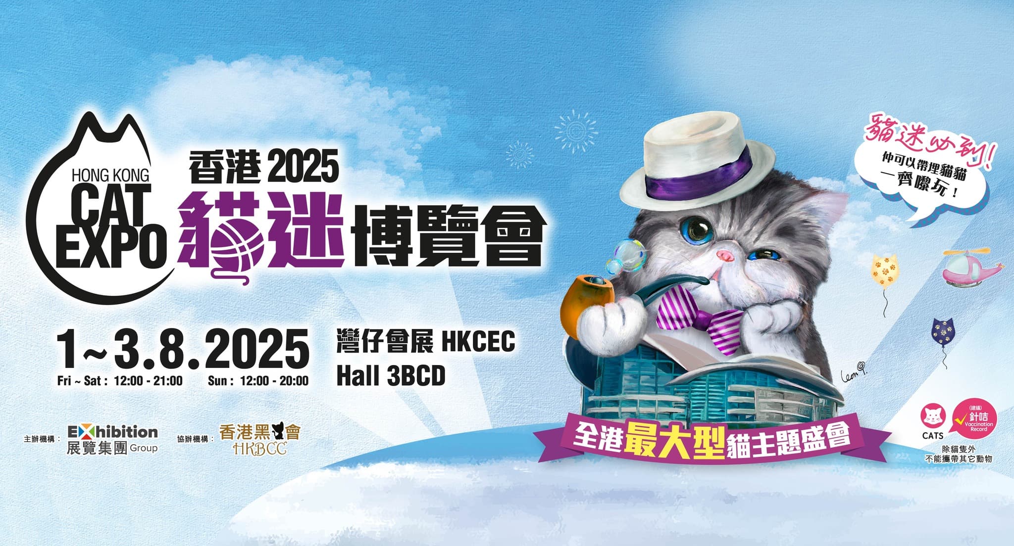 香港貓迷博覽會2025 | 寵物展覽資訊 🛍️ | Doki 寵物活動情報站 | Doki Pet App | 香港必備寵物App | 香港寵主寵物家長必備App | 一App搞掂毛孩衣食住行 | 香港一站式寵物服務預約及寵物用品購物App | 寵物美容 | 寵物寄養 | 寵物用品 | 寵物訓練 | 寵物保姆 | 寵物暫託 | 毛孩專屬服務