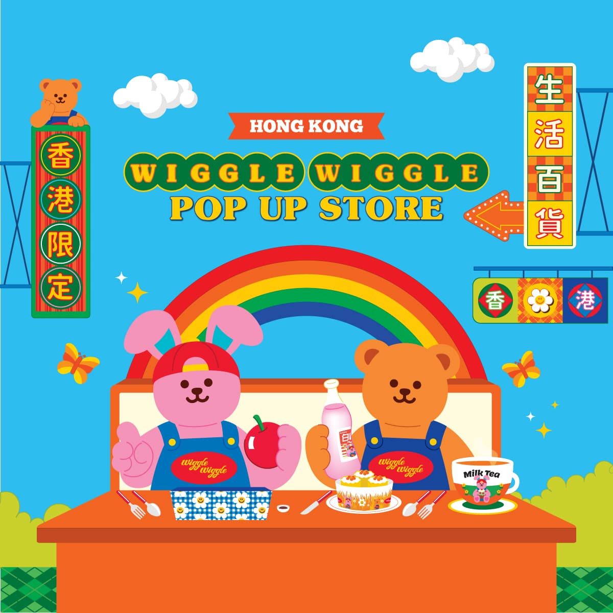 Wiggle Wiggle期間限定店登陸Airside | 寵物友善活動 🐾 | Doki 寵物活動情報站 | Doki Pet App | 香港必備寵物App | 香港寵主寵物家長必備App | 一App搞掂毛孩衣食住行 | 香港一站式寵物服務預約及寵物用品購物App | 寵物美容 | 寵物寄養 | 寵物用品 | 寵物訓練 | 寵物保姆 | 寵物暫託 | 毛孩專屬服務